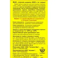 Серная шашка универсальная для дезинфекции погребов, подвалов &laquo;Фас&raquo;, 300 г