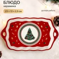 Блюдо новогоднее &laquo;Пряничные человечки&raquo;, 23&times;13&times;2.5 см, ручная работа