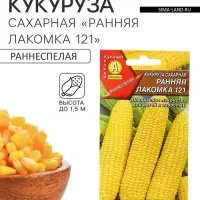 Семена Кукуруза сахарная &laquo;Ранняя лакомка 121&raquo;, 7 г, раннеспелая, &laquo;Аэлита&raquo;