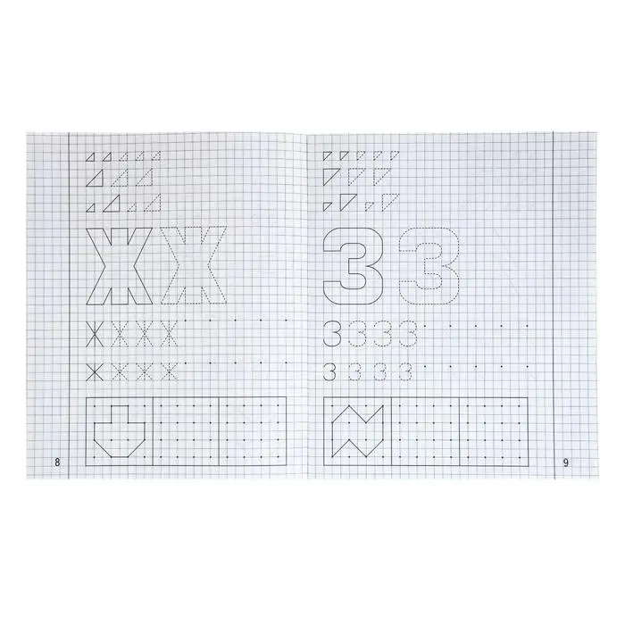 Рабочая тетрадь «Рисуем по клеточкам», часть 1, Гаврина С. Е., Кутявина Н. Л.