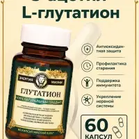 Глутатион для молодости и красоты Vitamuno Pro, 60 капсул