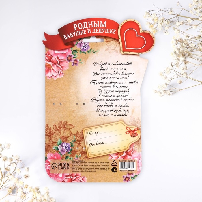 Ложки с гравировкой, набор 2 шт &laquo;Родным бабушке и дедушке&raquo;, 15,5 х 25,5 см.