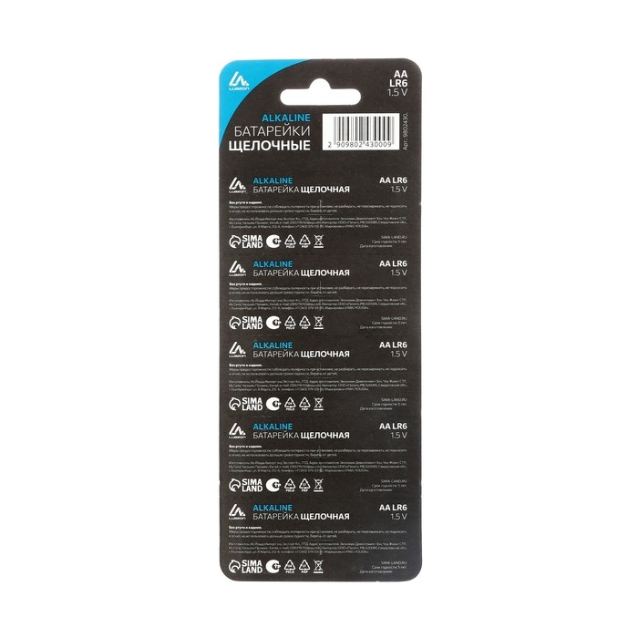 Батарейка алкалиновая (щелочная) Luazon, AA, LR6-5BL, отрывной блистер, 5 шт Батарейка алкалиновая (щелочная) Luazon, AA, LR6-5BL, отрывной блистер, 5 шт