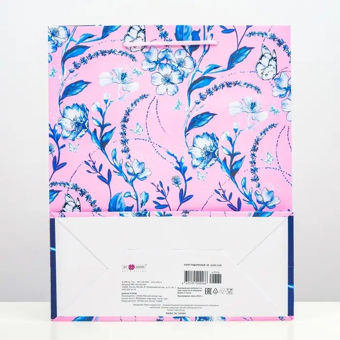 Пакет подарочный "Нежный узор", 26 х 32 х 12 см