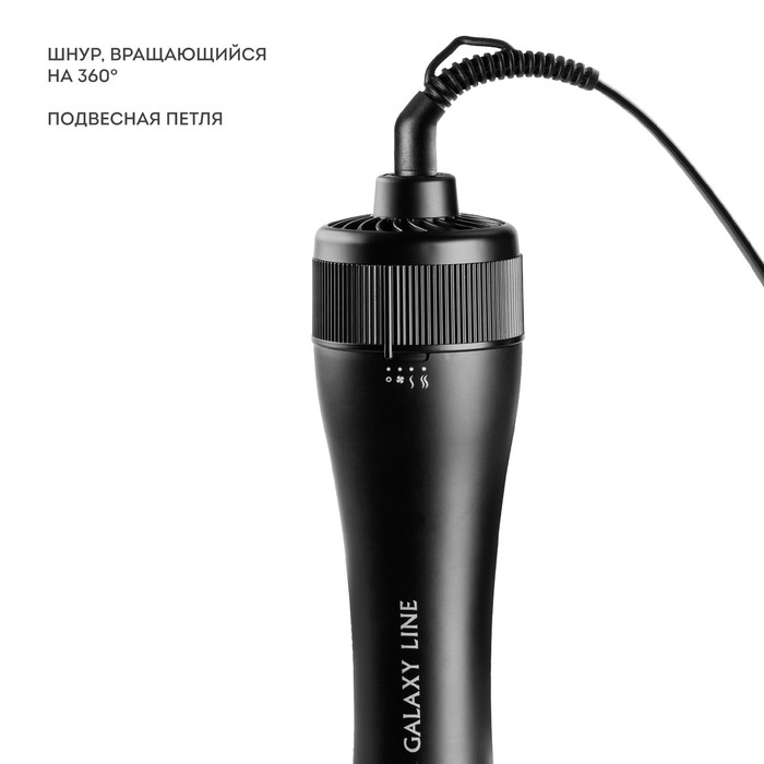 Фен-щётка Galaxy LINE GL 4414, 1200 Вт, 2 скорости, 3 темп. режима, 4 насадки, Фен-щётка Galaxy LINE GL 4414, 1200 Вт, 2 скорости, 3 темп. режима, 4 насадки,