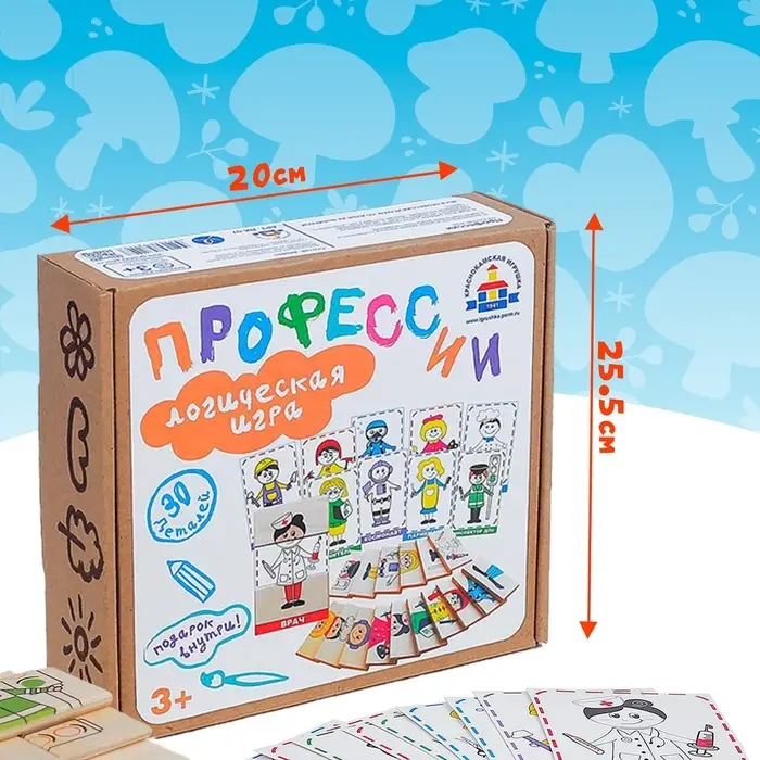Игра &laquo;Профессии&raquo;