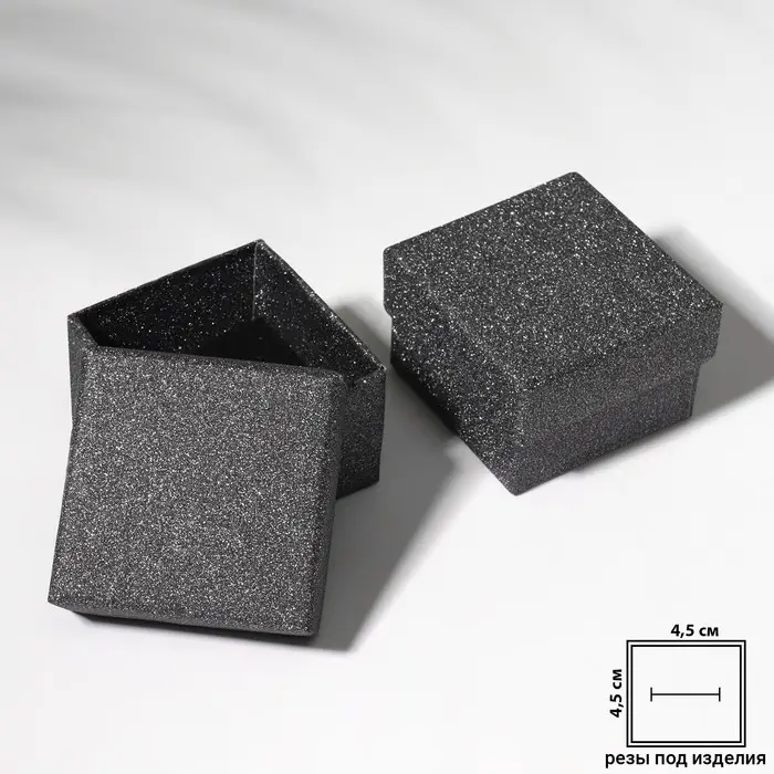 Коробочка подарочная под серьги/кольцо «Блеск», 5×5, чёрная