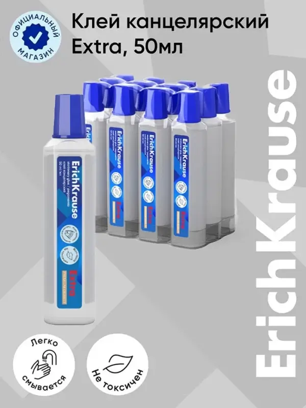 Клей канцелярский ErichKrause, 50 мл, с пластиковым аппликатором, подходит для бумаги, картона и ткани, морозостойкий