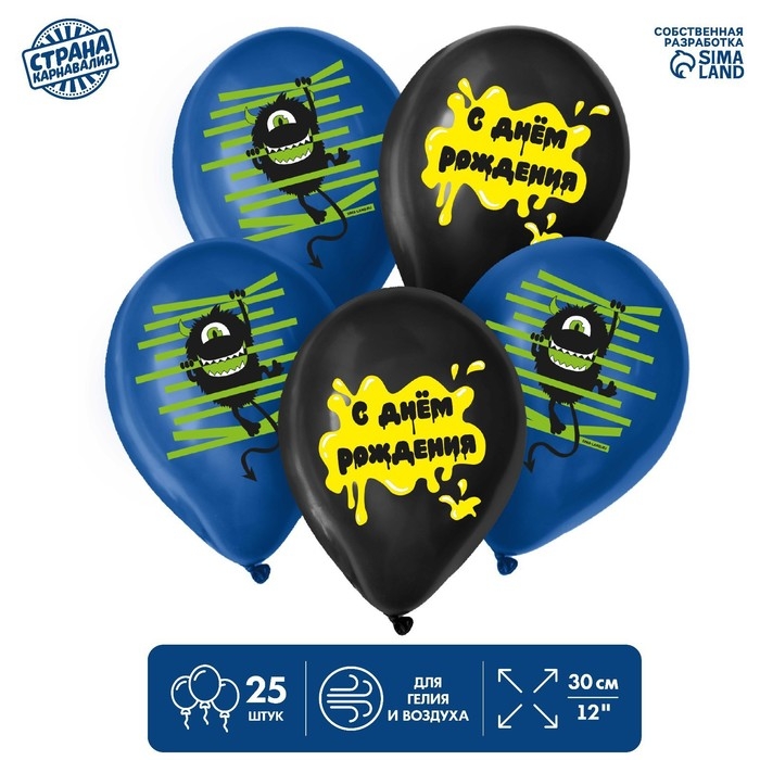 Воздушные шары латексные 12" &laquo;C Днём Рождения&raquo;, 25 шт.
