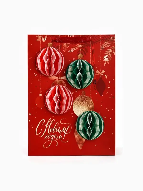 Пакет подарочный «С Новым годом», с бумажными  игрушками, 40 × 31 × 11 см