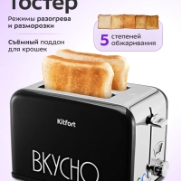 Тостер для хлеба с поддоном для крошек КТ-6832 - 815 Вт Тостер для хлеба с поддоном для крошек КТ-6832 - 815 Вт