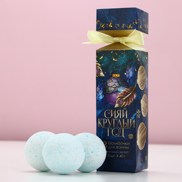 Подарочный набор косметики «Сияй круглый год», бомбочки для ванны, 3 х 40 г, аромат ванильного десерта, Новый Год Подарочный набор косметики «Сияй круглый год», бомбочки для ванны, 3 х 40 г, аромат ванильного десерта, Новый Год