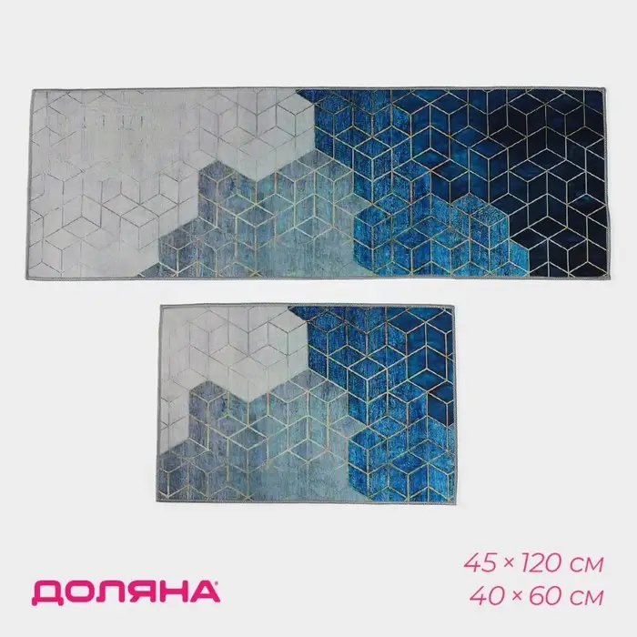 Коврики для ванны и туалета &laquo;Доляна. Галилео&raquo;, 2 шт., 40&times;120, 40&times;60 см, синие
