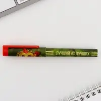 Ручка шариковая, с колпачком «Лучший из лучших. 23 февраля»