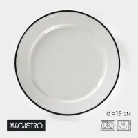 Тарелка пирожковая Magistro &laquo;Морской бриз&raquo;, d=15 см, фарфор, белая