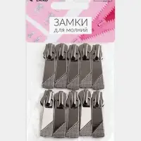 Бегунок автоматический для металлической молнии, №5, 10 шт., цвет чёрный никель