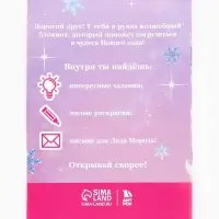 Блокнот-раскраска "Принцесса"