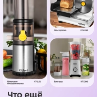 Сушилка для овощей и фруктов КТ-1903 - 250 Вт Сушилка для овощей и фруктов КТ-1903 - 250 Вт