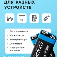 Батарейка алкалиновая (щелочная) Luazon, 6LR61, 9V, крона, блистер, 1 штука