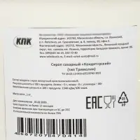 Сироп сахарный &laquo;Кондитерский&raquo; тримолин, для выпечки, кремов, ганаша, зефира и мороженого, 1 кг