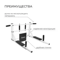 Турник-брусья &laquo;Профи&raquo;, с переворотом, цвет белый