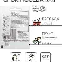 Семена Огурец &laquo;Конкурент&raquo;, белый пакет, 0.5 г, &laquo;Гавриш&raquo;
