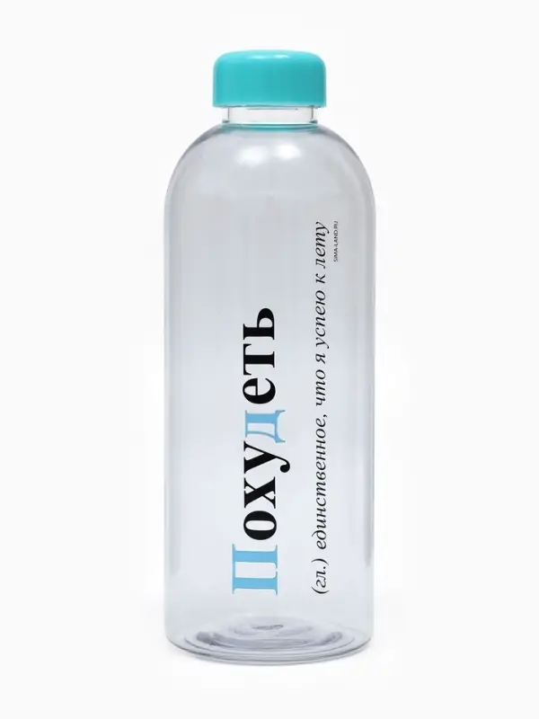 Бутылка для воды пластиковая &laquo;Похудеть&raquo;, 1 л