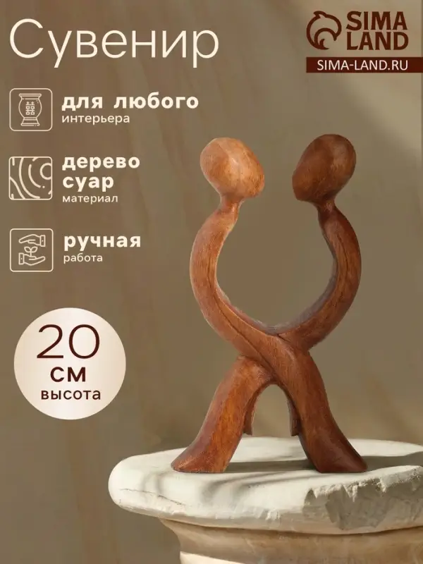 Абстракция &laquo;Любовь&raquo;, 12&times;3&times;20 см, дерево суар