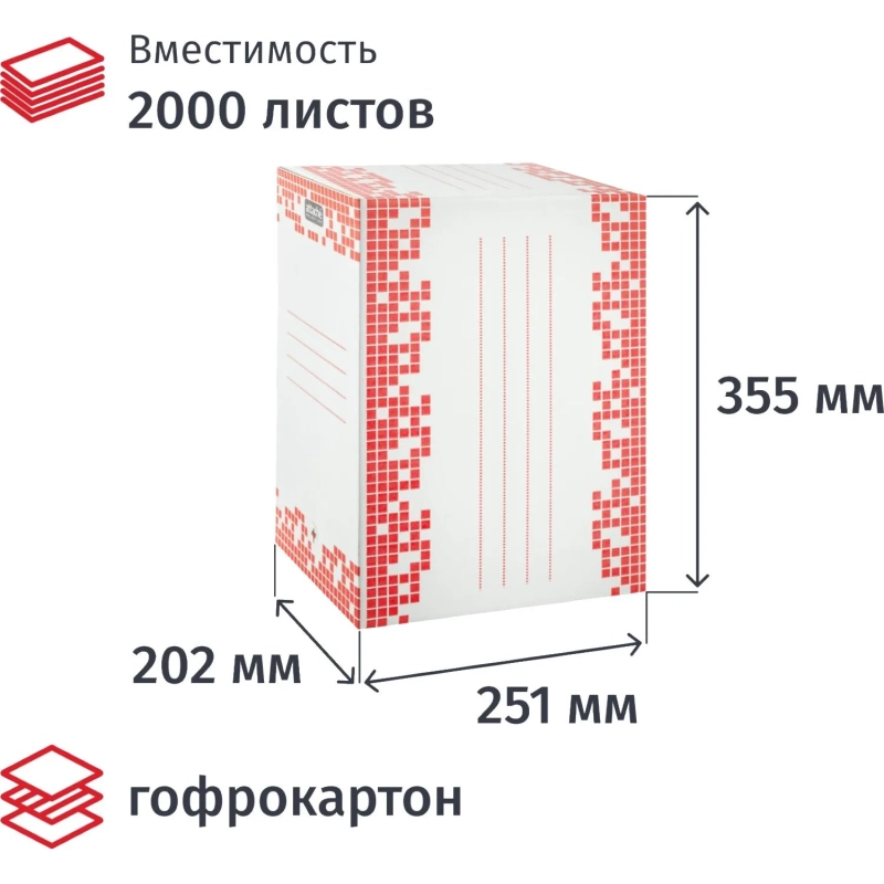 Короб архивный 200 мм,Attache Selection