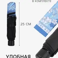 Зонт механический &laquo;Орнамент&raquo;, эпонж, 4 сложения, 8 спиц, R=47/55 см, d=94 см, МИКС