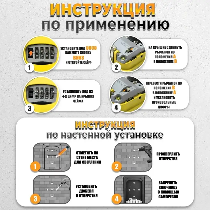 Сейф-ключница кодовая ТУНДРА LIGHT, желтый