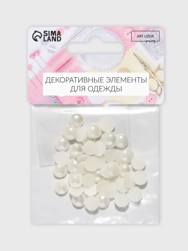 Стразы термоклеевые «Жемчуг», d=8 мм, 50 шт. Стразы термоклеевые «Жемчуг», d=8 мм, 50 шт.