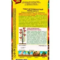 Семена Томат Полна хата F1 Р Профи-Аэлита, Ц/П,10 шт. Семена Томат Полна хата F1 Р Профи-Аэлита, Ц/П,10 шт.