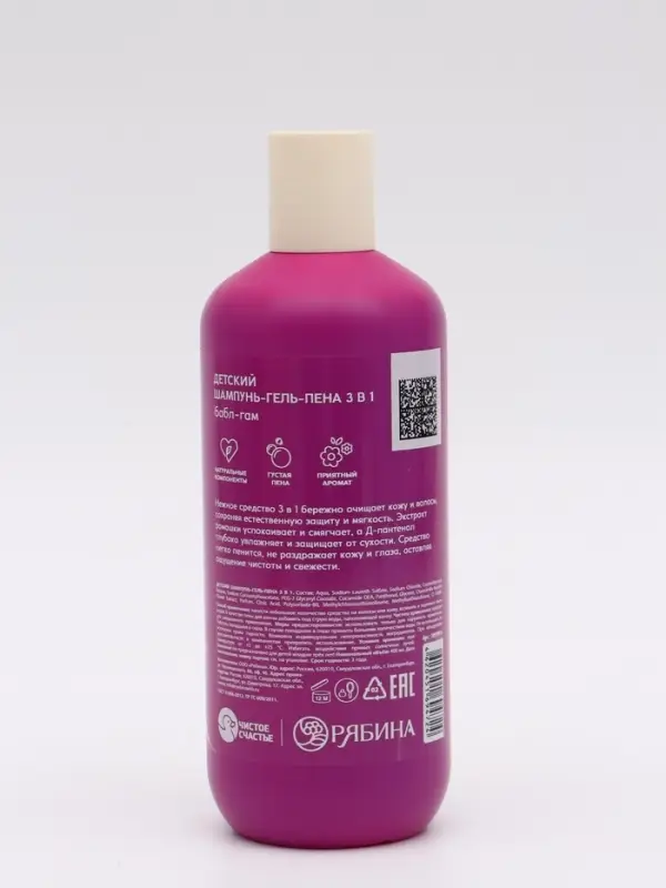 Детский шампунь-гель-пена 3в1, 400 мл, аромат бабл-гам, Принцессы