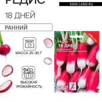 Семена Редис &laquo;18 дней&raquo;, XXXL, &laquo;Сембат&raquo;, 10 г