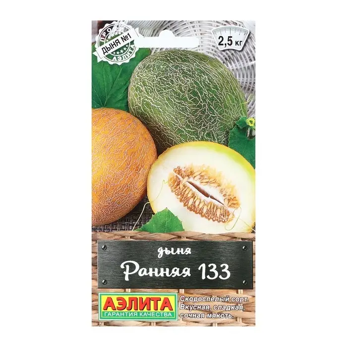 Семена Дыня  Семена Дыня "Ранняя 133", 1 г