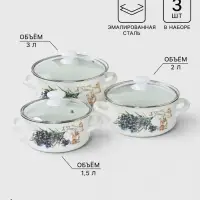 Кастрюли эмалированные &laquo;Аромат&raquo;, набор 3 шт., 1.5 л, 2 л, 3 л, с деколью, белые