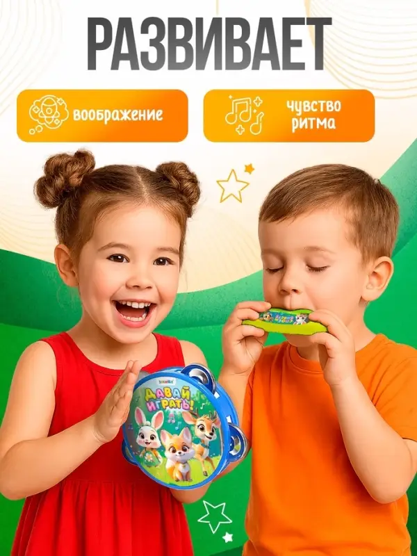 Набор музыкальных инструментов &laquo;Пой со мной&raquo;, 4 предмета, МИКС