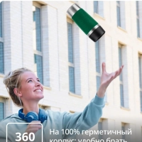 Термокружка Essential N2021810, 0,36 л, зеленый