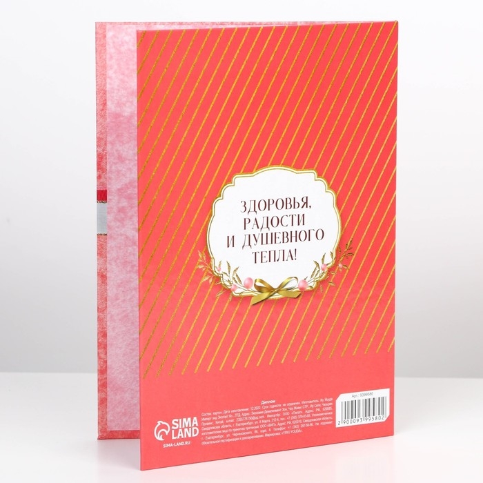 Диплом «Лучшей бабушке», А5, 21 х 15 см. Диплом «Лучшей бабушке», А5, 21 х 15 см.