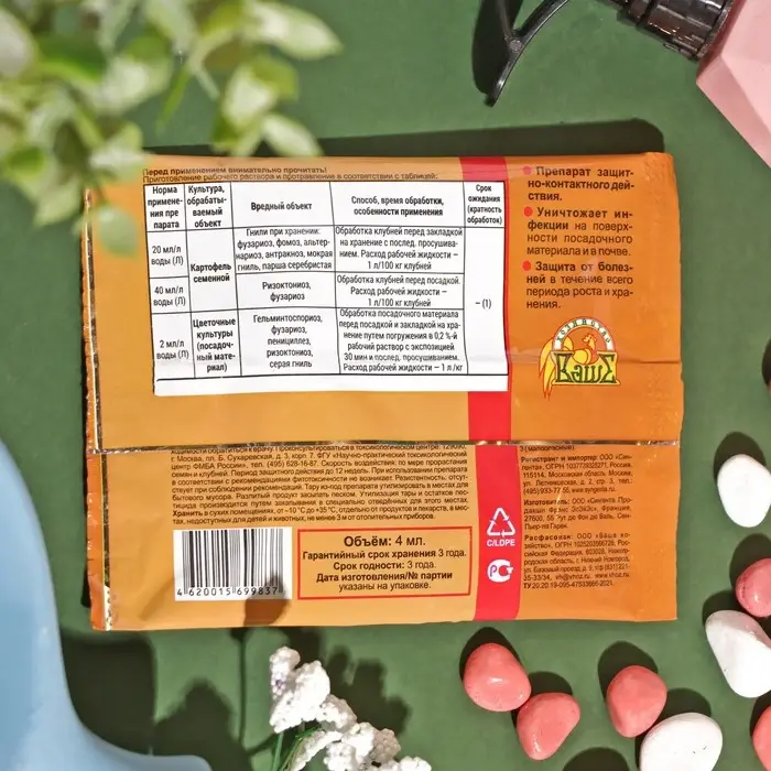 Средство от болезней растений Максим, ампула, 4 мл Средство от болезней растений Максим, ампула, 4 мл