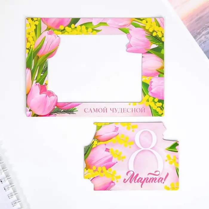 Магнит фоторамка «Самой чудесной. 8 Марта», 10×14 см