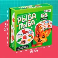 Логопедическая игра &laquo;Рыба Лыба&raquo;