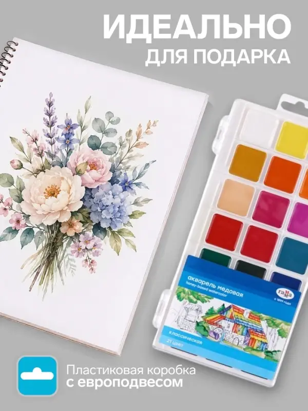 Акварель медовая &laquo;Гамма. Классическая&raquo;, 24 цвета, с кистью, пластик
