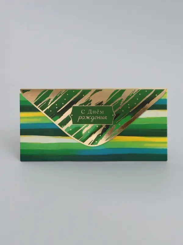 Конверт для денег «С днём рождения», зеленый, 16,5 х 8 см Конверт для денег «С днём рождения», зеленый, 16,5 х 8 см