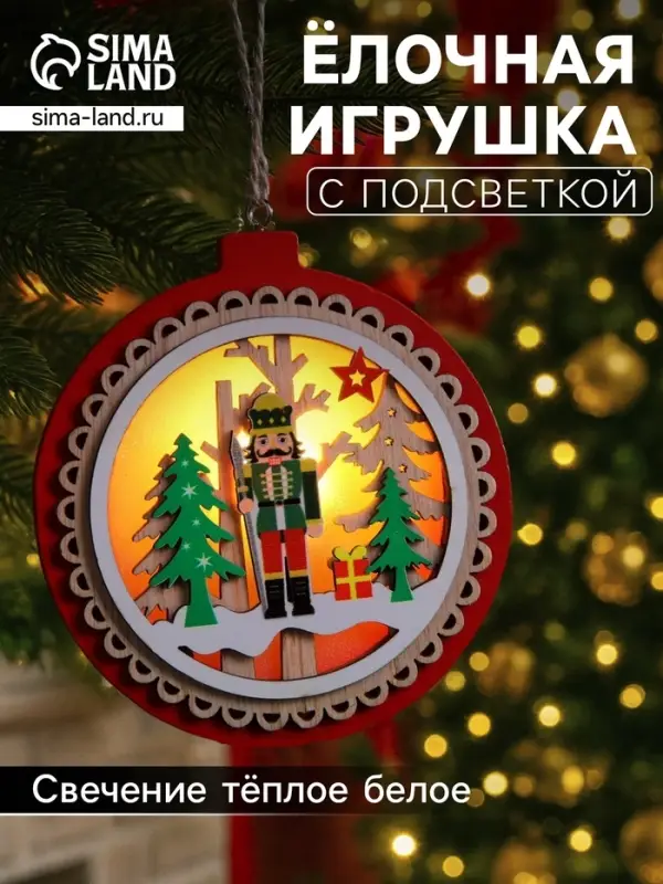 Ёлочная игрушка &laquo;Щелкунчик&raquo;, 10&times;10 см, 1 LED, от батареек, свечение тёплое белое