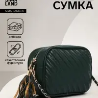 Сумка женская кросс-боди на молнии, 21&times;7&times;14 см, зелёный