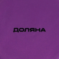 Лимонница Доляна «Лаванда», 9×9 см, цвет белый