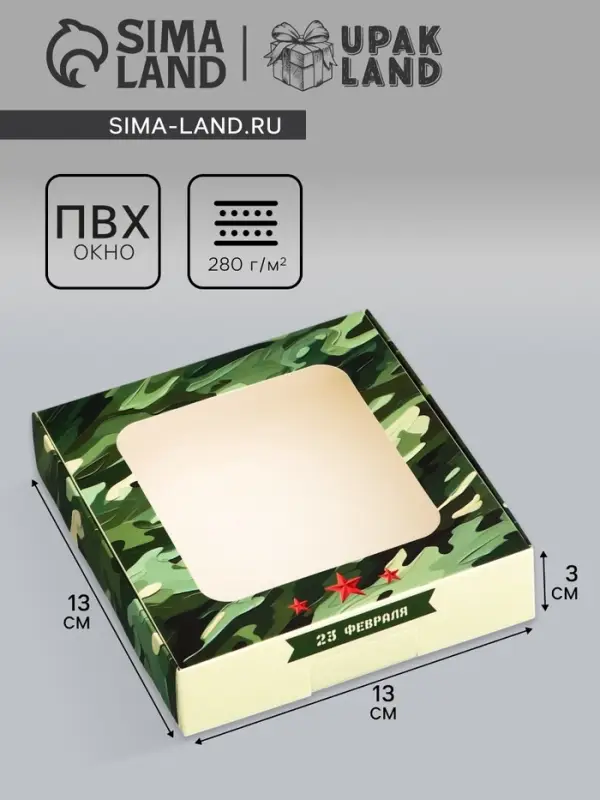Коробка подарочная сборная с окном, упаковка, «Камуфляж», 13×13×3 см Коробка подарочная сборная с окном, упаковка, «Камуфляж», 13×13×3 см