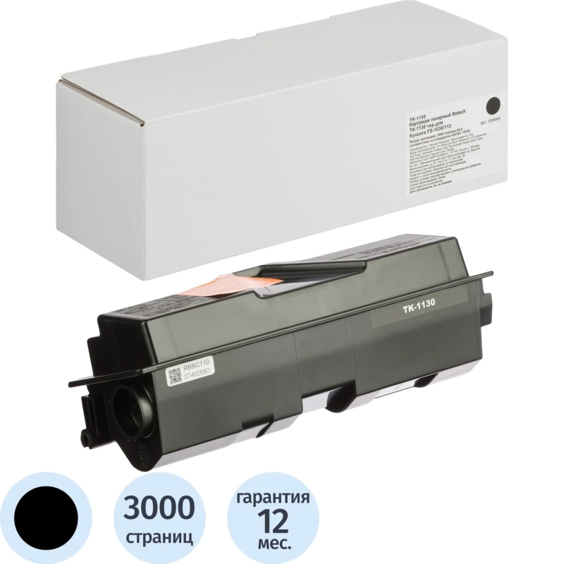 Картридж лазерный Retech TK-1130 чер.для Kyocera FS-1030/113